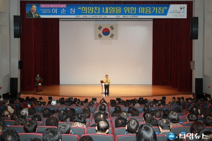 혜민스님 초청 예천아카데미 개최