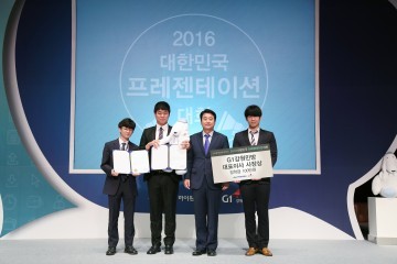 한남대 학생들, ‘대한민국 프레젠테이션 발표대회’ 상금 전액 복지관 기부