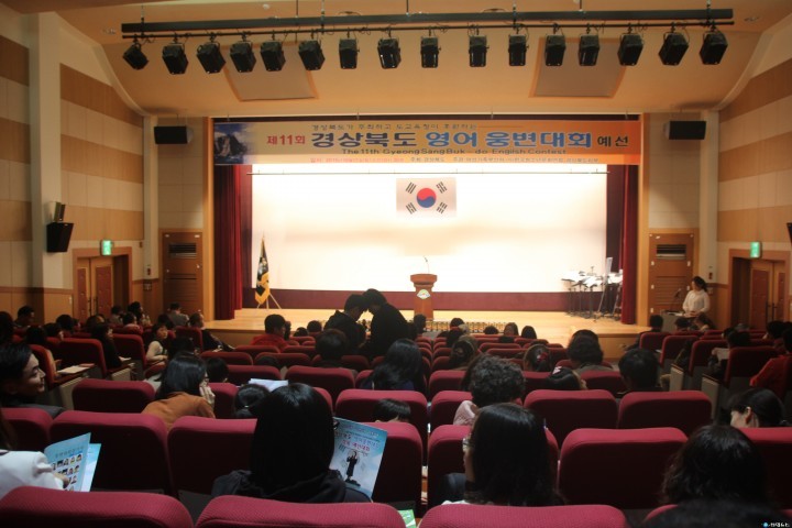 예천군,제11회 경상북도 영어웅변 예선대회 개최