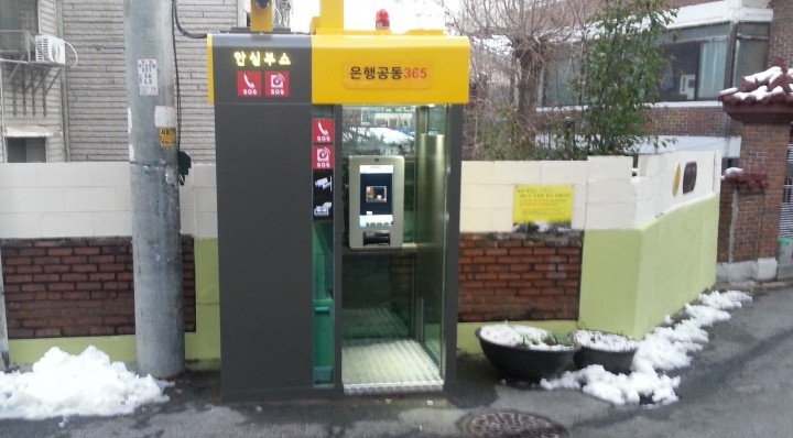 관악구, 주민들과 함께 안전마을 만들어