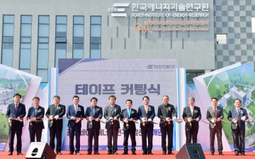광주테크노파크 2단지,  ‘바이오에너지 연구개발센터’ 개원