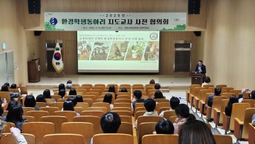 대전시교육청, 환경학생동아리 100팀에 1억 원 지원