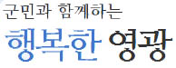 영광승마장, 말산업 공로 ‘한국마사회장 표창