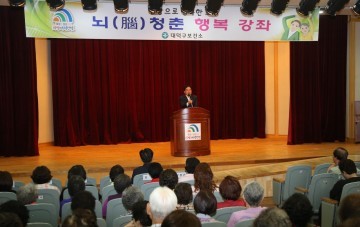 대전 대덕구, 홀몸 어르신 대상 ‘뇌(腦) 청춘 행복강좌’ 실시