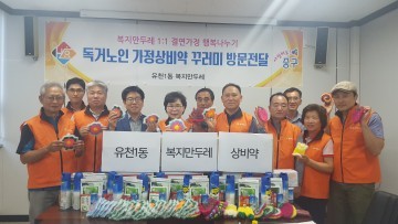 대전 중구, 어르신들가정상비약으로 건강 챙기세요!