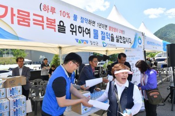 정선군민의 날 물 절약 홍보 및 물병 지원 