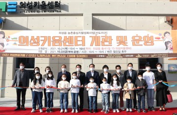 아이와 부모 행복키움 공간 탄생