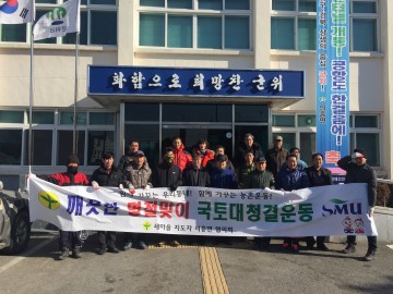 의흥면 새마을지도자 국토대청소 실시