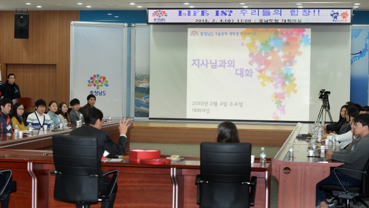 안희정 지사, 미래 주역들과 소통의 시간