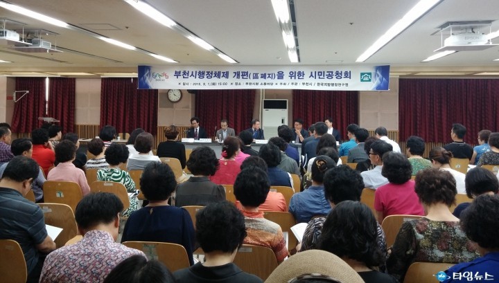 부천시, 행정․재정․공간․교통 4대 혁신 추진