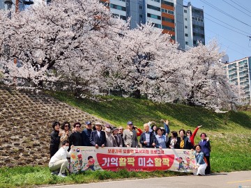 충북남부보훈지청, 보훈가족 정서지원 『기억활짝 미소활짝』 프로그램 개최