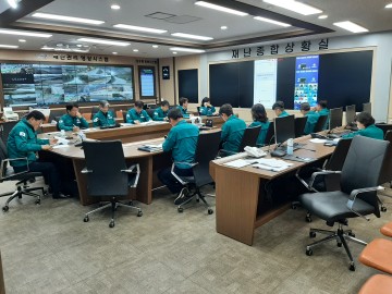 겨울철 재난안전 관리대책 점검회의 개최