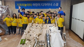 순천시 제4호 기적의 놀이터 어린이 디자인 캠프 운영