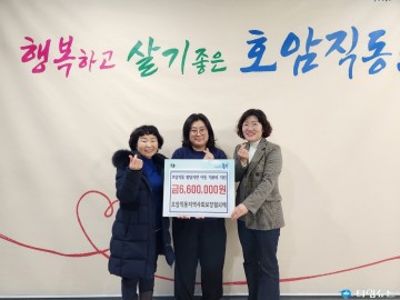 충주 호암직동, 저소득 발달 지연 아동 치료비 지원