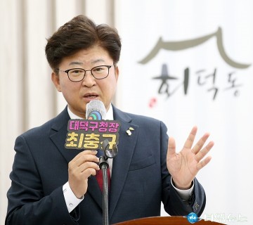 최충규 대덕구청장 “회덕 르네상스”…트램·조차장·신청사 한 번에 여는 대덕 청사진