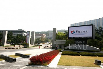 국립한밭대, 직원 인사발령(2025. 1. 1.)