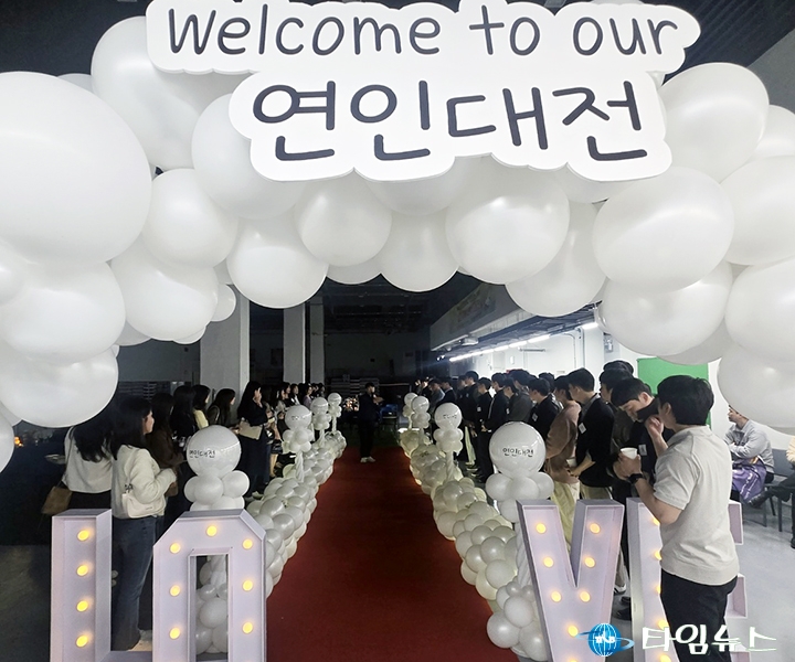 대전 청년만남사업, 413명 몰려 5대1 경쟁률