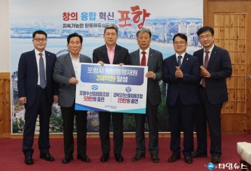 포항시, 소상공인 희망 동행 특례보증재원 314억 원 달성 ‘쾌거’