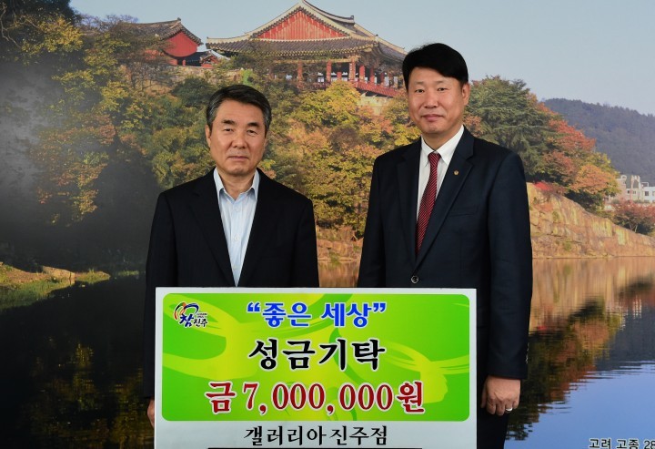 갤러리아백화점 진주점,‘좋은세상’동참