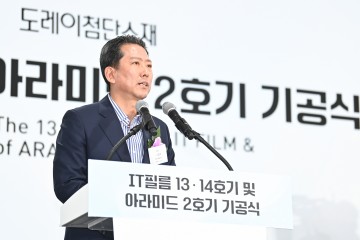 구미시 도레이첨단소재, 구미 5공장 IT필름·아라미드섬유 기공식 개최