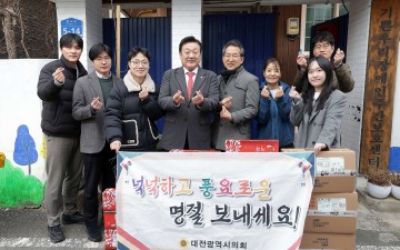 대전시의회 산업건설위원회, 기쁜우리장애인주간보호센터 위문품 전달