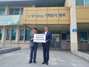 한국건강관리협회 광주전남지부, 광주사회복지협의회 후원금 전달