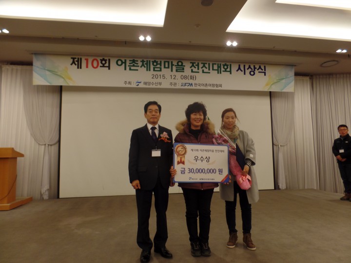사천시 대포어촌체험관광마을 전국 우수마을 쾌거