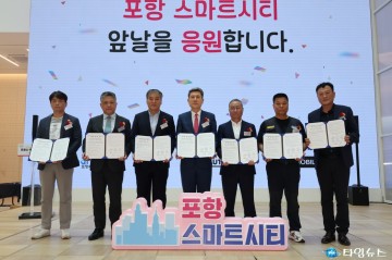 포항에서 택시 부를 때는 타보소택시! 지역상품권 결제도 OK