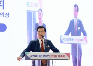 조원휘 대전시의회 의장, 장애인한마음대축제 참석…“장애인 친화도시 만들 것”
