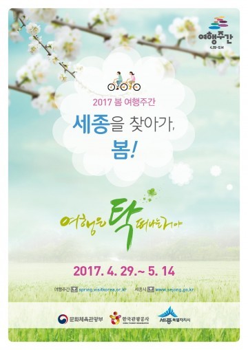 세종시, “버스킹·난타 공연 보러 오세요”