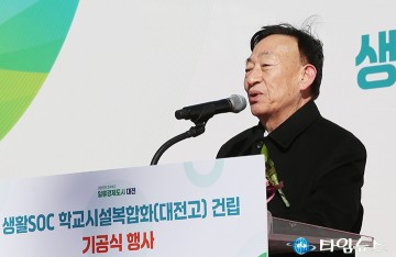 설동호 대전시교육감 “대전고 복합화, 학생과 주민 함께 쓰는 생활SOC”
