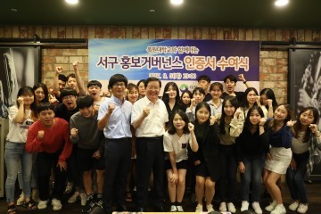 대전 서구, 홍보 거버넌스 참여 대학생 인증서 전달