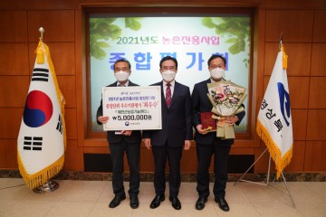 예천군 농업기술센터, 농촌진흥청 종합평가 최우수 센터 선정!