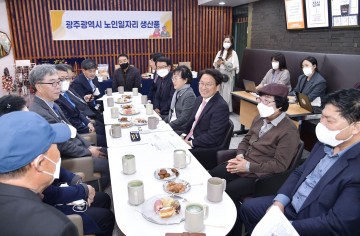 강기정 광주시장, 정책소풍…사회적가치있는 노인일자리 창출 등 논의