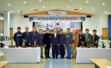 문경시, 봄을 알리는 화려한 난(蘭) 전시회 개최 