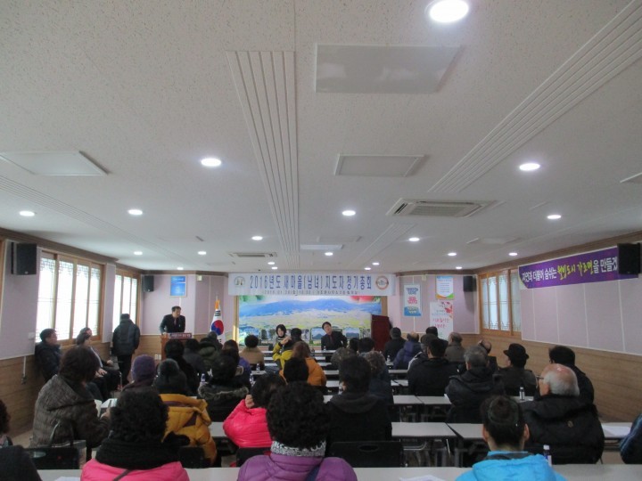 가조면 새마을지도자, 새해맞이 힘찬 출발
