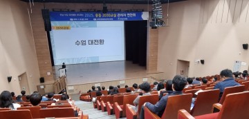 전남교육청, 중등 2030교실 수업 대전환 실현 ‘속도’ 