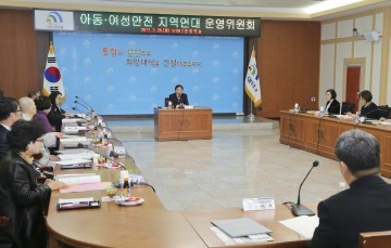 대전 대덕구, 아동‧여성안전 지역연대 운영위원회 개최