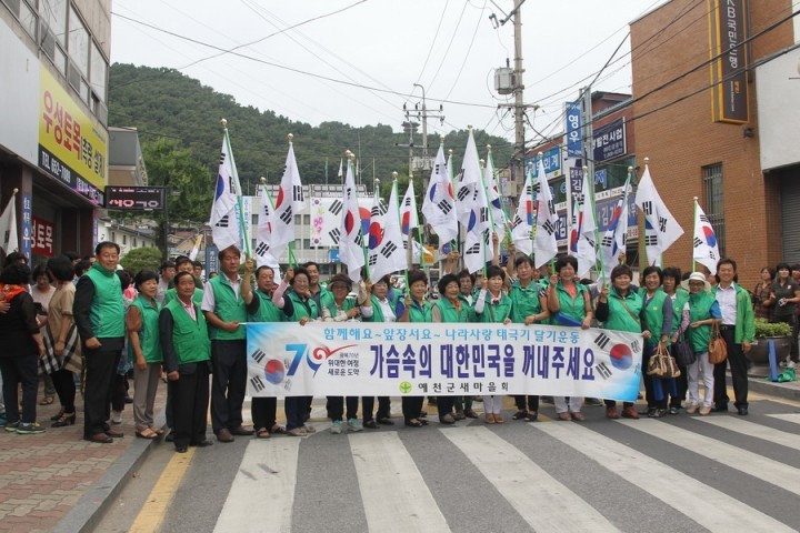 광복 70주년 나라사랑 첫 걸음! 태극기 달기로 시작’ 광복 70주년 태극기달기 운동 대대적 전개
