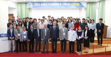 충남대학교병원 공공부문, 2024년 공공보건의료 협력체계 구축사업 심포지엄 열어