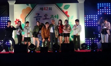 전국 기능경기대회 동탑 '금오공업고등학교' 축제 걸그룹 오마주 축하  공연