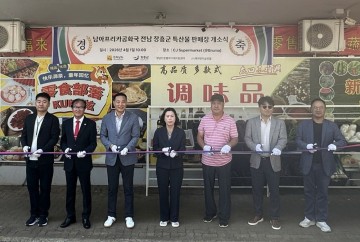 장흥군, 남아공 요하네스버그 해외판매센터 개설…수출‧투자 성과  