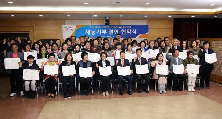 베이비부머세대, 재능기부로 ‘제2의 인생’ 시작한다