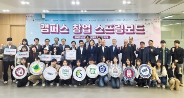 한남대, 창업중심대학 간 업무협약 체결…지역 창업 허브 역할 강화