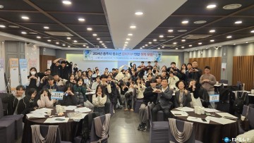 충주시, 청소년 참여기구 연합 정책포럼 성료