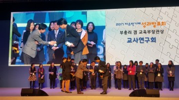 충남교육청, 2017년 자유학기제 유공 기관 표창 수여