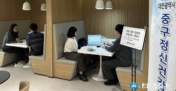 대전도시공사, 민원담당자 정신건강 챙긴다…스트레스 진단·1대1 상담 실시