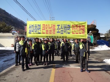낭성면의용소방대 설 연휴 대비 화재예방 캠페인 실시