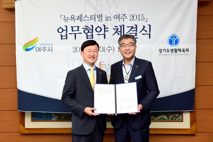 "뉴욕페스티벌 in 여주 2015" 성공개최를 위한 업무협약