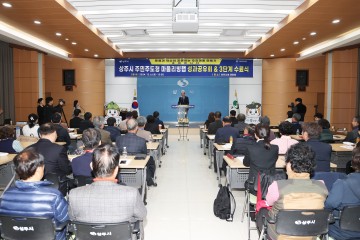 상주시, 주민주도형 마을리빙랩 1년차 성과공유회 개최